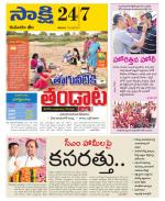 Komaram Bheem District