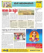 Srikakulam Constituencies