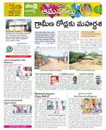 Ranga Reddy Constituencies