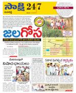 Ranga Reddy District