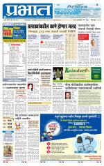 पुणे जिल्हा आवृत्ती