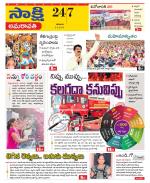 Guntur Amaravathi District