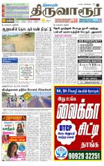 Thiruvarur-Trichy Supplement