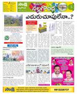 Nalgonda Constituencies