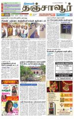 Thanjavur-Trichy Supplement