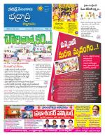 Bhadradri Kothagudem