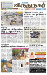 Virudhunagar-Madurai Supplement