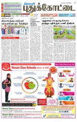 Pudukkottai-Trichy Supplement
