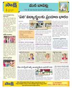 Guntur Constituencies