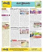 Krishna Constituencies