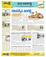 Vijayawada City Constituencies