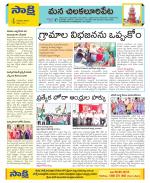 Guntur Amaravathi Constituencies