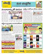 Chittoor Constituencies