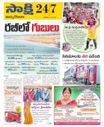 East Godavari District