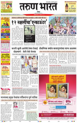 goa tarun bharat daily page