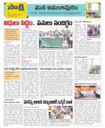 East Godavari Divisions