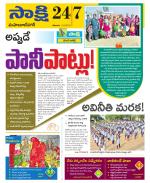 Mahabubnagar District