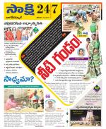 Nagarkurnool District