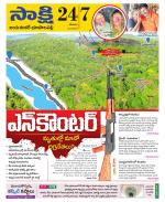 Jayashankar District