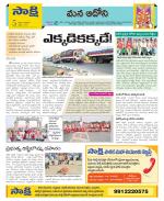 Kurnool Constituencies