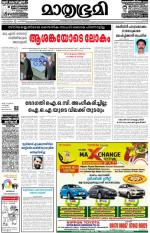 Kottayam (includes Pathanamthitta & Idukki)