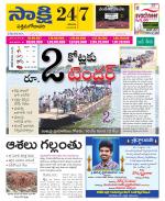 West Godavari District