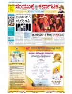 Namma Bengaluru, ಬೆಂಗಳೂರು