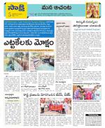 West Godavari Constituencies