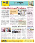 Prakasam Constituencies