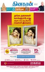 Madurai  Main 