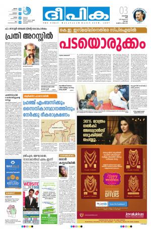 Deepika 03 March 2018