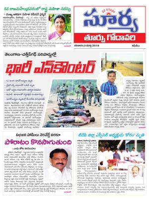 Saturday 03 March, 2018