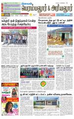 Perambalur-Trichy Supplement