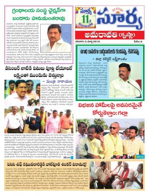 Saturday 03 March, 2018