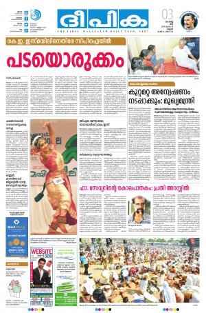 Deepika 03 March 2018