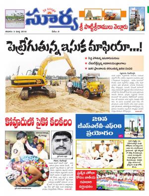 Saturday 03 March, 2018