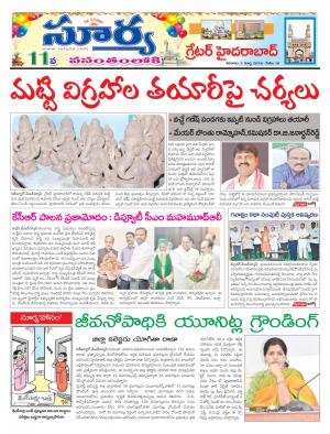 Saturday 03 March, 2018