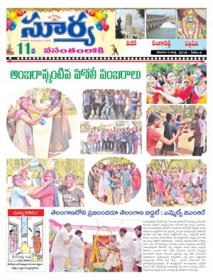 Saturday 03 March, 2018