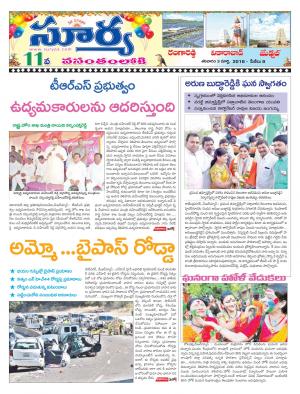 Saturday 03 March, 2018