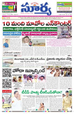 Saturday 03 March, 2018