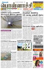 Pollachi-Coimbatore Supplement