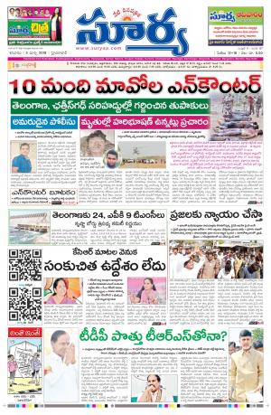 Saturday 03 March, 2018