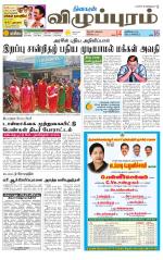 Villupuram Supplement
