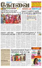 Coimbatore Supplement