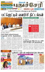 cuddalore supplement