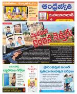 Mahabubabad District