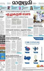 Kozhikode (includes Wayanad)