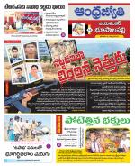 Jayashankar Bhupalpally