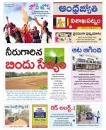 Visakhapatnam District