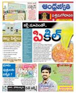 West Godavari District